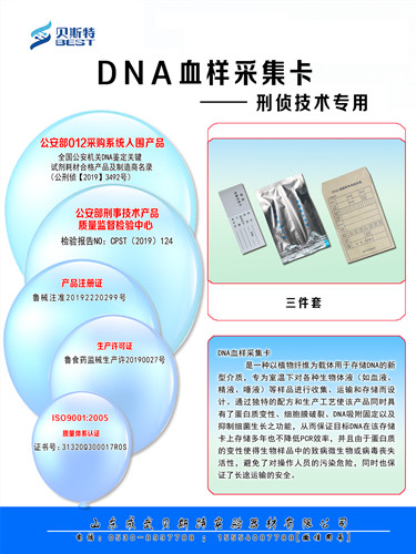 锡林郭勒盟DNA采集卡标准型