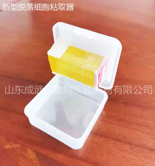 衡水新型脱落细胞粘取器