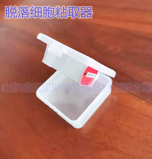 岳阳脱落细胞粘取器