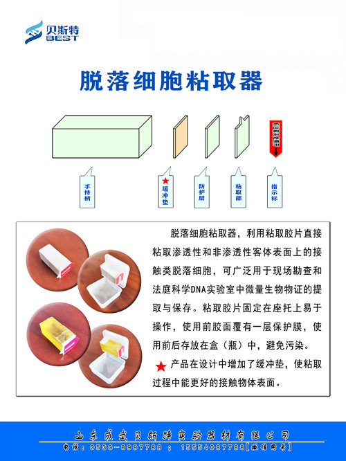 新乡脱落细胞粘取器