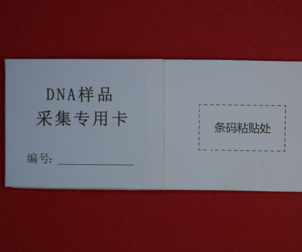  DNA采血卡