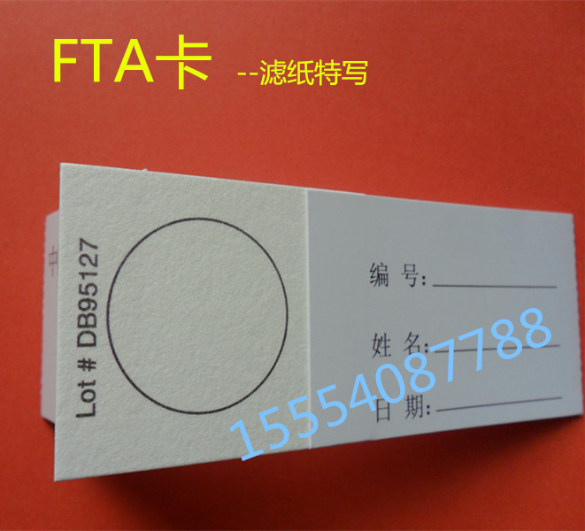 FTA采血卡厂家