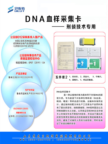 刑侦技术专用